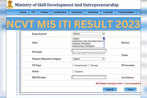 ncvt mis view result.